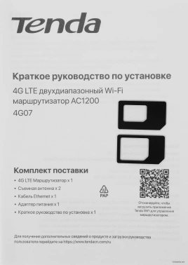 Роутер беспроводной Tenda 4G07