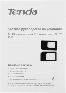 Роутер беспроводной Tenda 4G09