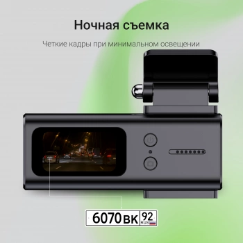 Видеорегистратор Digma FreeDrive 933W