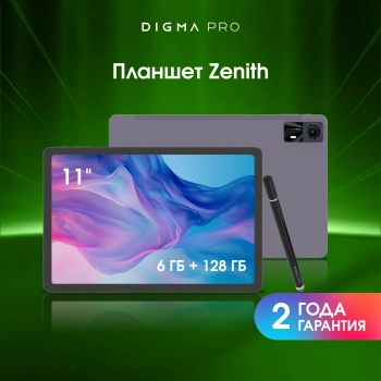 Планшет Digma Pro Zenith