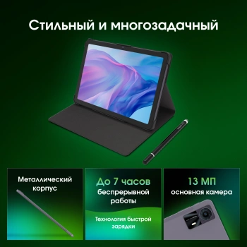 Планшет Digma Pro Zenith
