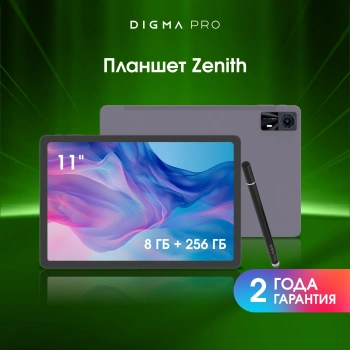 Планшет Digma Pro Zenith