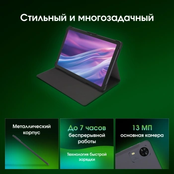 Планшет Digma Pro Zoom