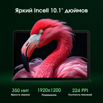 Планшет Digma Pro Zoom