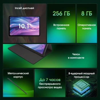 Планшет Digma Pro Zoom