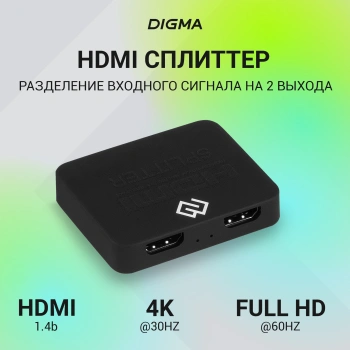 Сплиттер аудио-видео Digma DHSP-v1.4x2PS