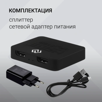 Сплиттер аудио-видео Digma DHSP-v1.4x2PS