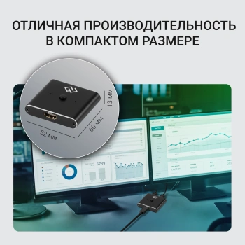 Переключатель аудио-видео Digma HDMI (f)/HDMI (f)/HDMI (f) черный (D-HSW-V2.0X2)