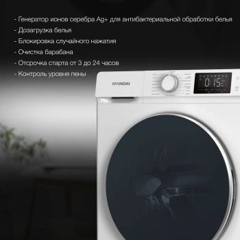 Стиральная машина Hyundai WFD9212