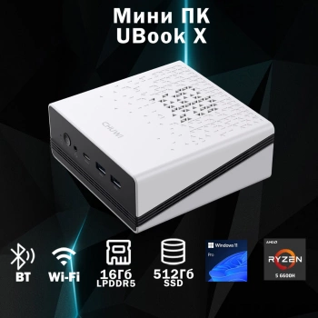 ПК Мини Chuwi UBox Ryzen 5 6600H (3.3) 16Gb SSD512Gb 660M Windows 11 Pro 2x2.5GbitEth WiFi BT 90W белый/черный