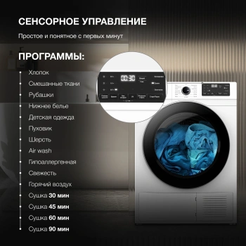 Сушильная машина Hyundai DFE9412