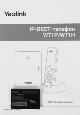 Телефон IP Yealink W71P