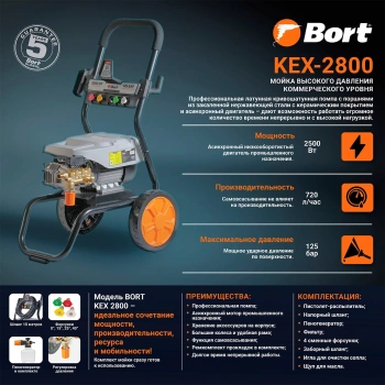 Минимойка Bort KEX-2800