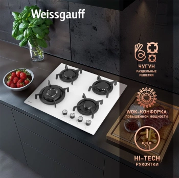 Газовая варочная поверхность Weissgauff HGG 640 WGV