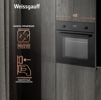 Духовой шкаф Электрический Weissgauff EOV 676 SB Black Edition