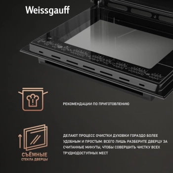 Духовой шкаф Электрический Weissgauff EOV 676 SB Black Edition