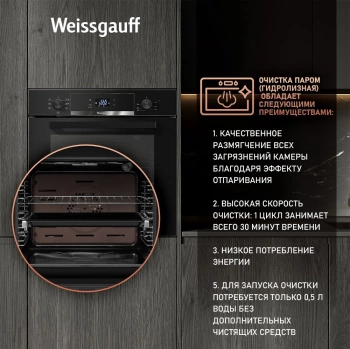 Духовой шкаф Электрический Weissgauff EOV 766 PDB