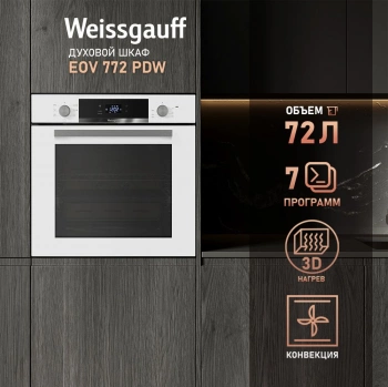 Духовой шкаф Электрический Weissgauff EOV 772 PDW