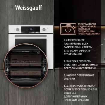 Духовой шкаф Электрический Weissgauff EOV 772 PDW