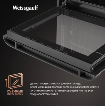 Духовой шкаф Электрический Weissgauff EOV 776 PDB