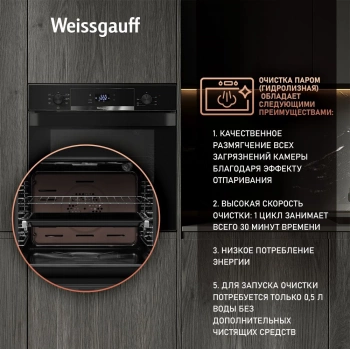 Духовой шкаф Электрический Weissgauff EOV 776 PDB