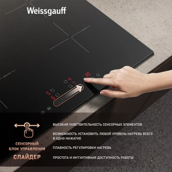 Индукционная варочная поверхность Weissgauff HI 632 BA