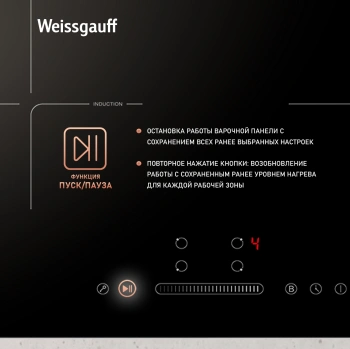 Индукционная варочная поверхность Weissgauff HI 632 BA