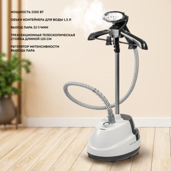 Отпариватель напольный Galaxy Line GL 6210