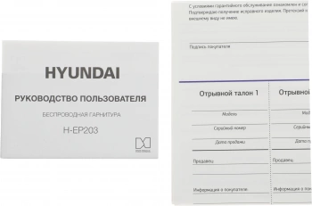 Гарнитура внутриканальные Hyundai Select H-EP203