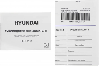 Гарнитура внутриканальные Hyundai Select H-EP203