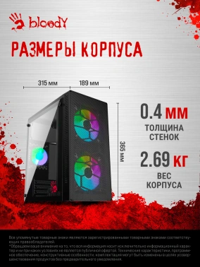Корпус Bloody BD-CC101