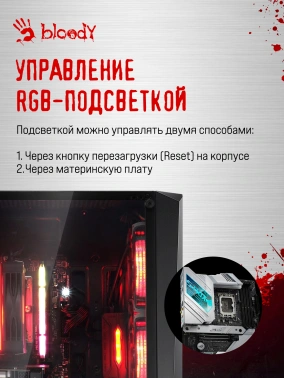 Корпус Bloody BD-CC102F