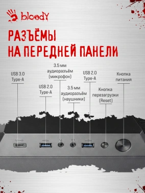 Корпус Bloody BD-CC102F