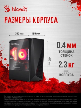 Корпус Bloody BD-CC102F