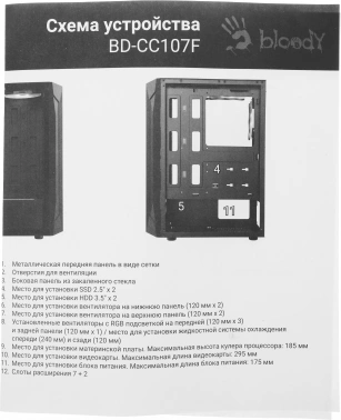 Корпус Bloody BD-CC107F