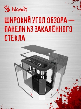 Корпус Bloody BD-CC109