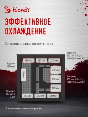Корпус Bloody BD-CC109