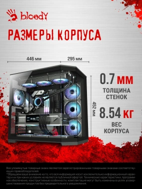 Корпус Bloody BD-CC109