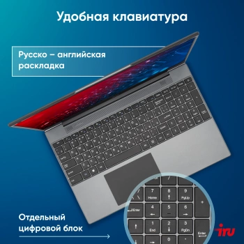 Ноутбук IRU Tactio  15PHC