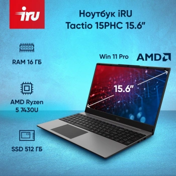 Ноутбук IRU Tactio  15PHC