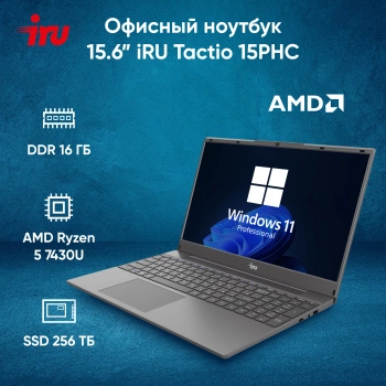 Ноутбук IRU Tactio  15PHC