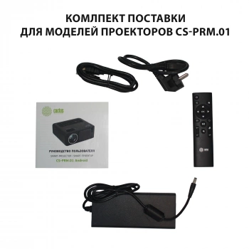 Проектор Cactus CS-PRM.01WT.Full HD-A