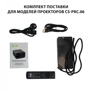 Проектор Cactus CS-PRC.06B.Full HD-A