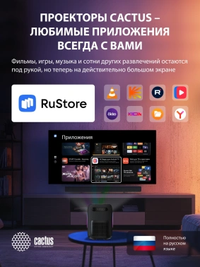 Проектор Cactus CS-PRH.01B.WUXGA-A