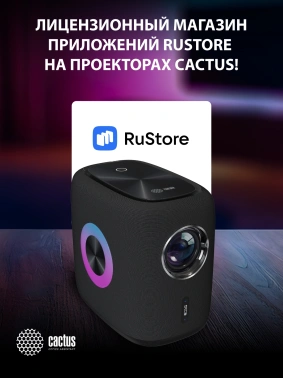 Проектор Cactus CS-PRH.01B.WUXGA-A