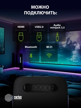 Проектор Cactus CS-PRH.01B.WUXGA-A