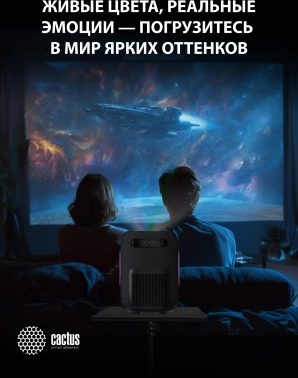 Проектор Cactus CS-PRH.01B.WUXGA-A