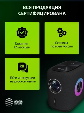 Проектор Cactus CS-PRH.01B.WUXGA-A