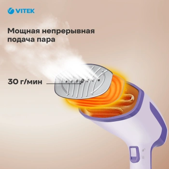 Отпариватель ручной Vitek VT-2660