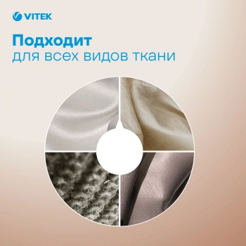 Отпариватель ручной Vitek VT-2660